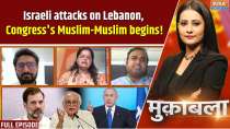 Muqabla: Israeli attacks on Lebanon, Congress's Muslim-Muslim begins!