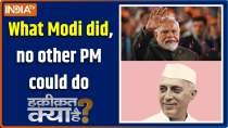 Haqiqat Kya Hai: What Modi did, no other PM could do