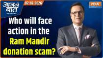 Aaj Ki Baat: Who will face action in the Ram Mandir donation scam?
