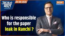 Aaj Ki Baat : Who is responsible for the paper leak in Ranchi?