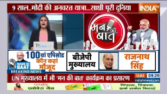 Mann ki Baat hits a century, celebrates India&rsquo;s Jan ki Baat