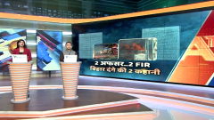 Bihar Violence: Two different reasons for the violence in Bihar came to the fore: