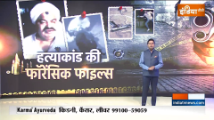 Haqiqat Kya Hai: Atiq's killers confessed..spewed the truth