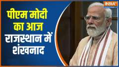 Pm Modi In Rajasthan:  PM Modi to address rally in Ajmer today
