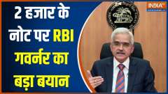 Rs 2,000 note will continue to be legal tender, no reason to rush to banks: RBI