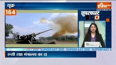 Super International: Russia occupies two more cities of Ukraine; Know more about world news
