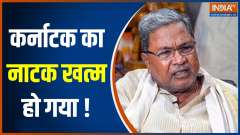 Karnataka CM Name: Did Congress finalised Siddaramaiah's name for Karnataka CM?
