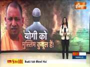 UP Election 2023: Baba's big gift for Muslim candidates in UP elections