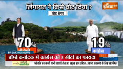 Karnataka Exit Poll 2023:This party's government can be formed according to caste votes in Karnataka