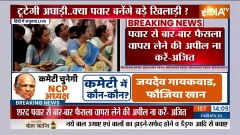 Sharad Pawar announces to quit NCP chief post amid buzz over Ajit Pawar's next move