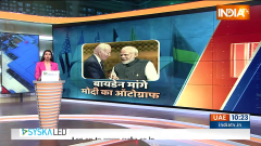 G7 Summit In Hiroshima: US President asks for "PM Modi's autograph" during Quad meeting in Japan
