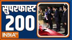Superfast 200: Watch 200 big  news of May 20,2023 of the country and world in a flash