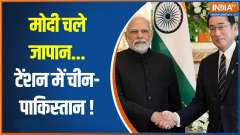 Pm Modi went to Japan for G-7 Summit, China-Pakistan in tension 