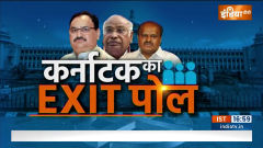 Karnataka Pre Exit Poll 2023: Which party is getting public support in Karnataka?