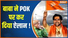 'Will Turn Even Pakistan Into A Hindu Nation...', Say Baba Bageshwar Dham