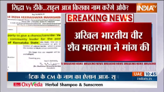 Breaking News: Largest organization of Lingayat community in Karnataka demands this! Know
