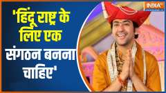 Hindu Rashtra will be announced Soon in India - Baba Bageshwar