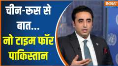 SCO Conclave 2023: Jaishankar to meet China-Russia. but talks with Bilawal Bhutto unlikely 