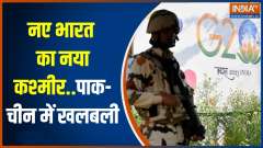 G-20 Srinagar: India to host meet in Srinagar from today; send message of progress to world