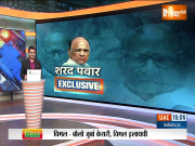 Sharad Pawar Exclsuive: इस्तीफा वापस लेने के बाद शरद पवार का पहला इंटरव्यू 