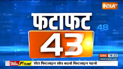 Fatafat 50:  Watch top 50 News of the Day