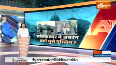 Nashik Trimbakeshwar Temple:  Muslim Youths Try To Enter Trimbakeshwar Temple , Few Arrested, SIT Probe Ordered