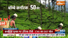 Karnataka Exit Poll 2023: BJP may get 26-30 seats in Bombay Karnataka region