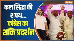 Karnataka Cm Oath Ceremony to be Opposition's Show of Strength ?