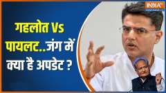 Sachin Pilot Vs Ashok Gehlot: Sachin Pilot give the government an ultimatum till May 30