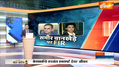 Sameer Wankhede Case: Sameer Wankhede accused of demanding bribe of 25 crores
