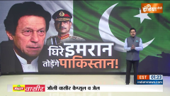 Police block all roads leading to Imran Khan's Lahore residence