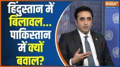 Pakistan foreign minister Bilawal Bhutto Zardari arrives in India to attend SCO meet