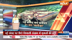What is the real issue behind this political stir? Whom should the opposition boycott?