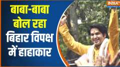  Baba Bageshwar  Barbar in Bihar creates political uproar