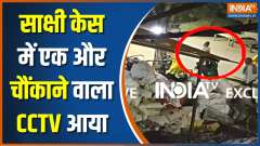 Delhi Sakshi New CCTV Footage: Sakshi new CCTV footage sparks outrage online