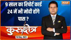 Kurukshetra: What progress did the country make in 9 years of BJP rule?
