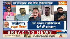 Assembly Election 2023: BJP's victory in Karnataka decided by an issue like Bajrang Dal?