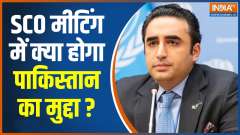 Pakistan's Foreign Minister Bilawal Bhutto's Big Statement After Reaching Goa
