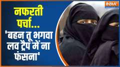 Indore News: Objectionable Pamphlets distributed against RSS and Bajrang Dal