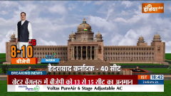 Karnataka Exit Poll 2023: Congress may get 27-31 seats in Hyderabad Karnataka region