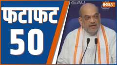 Fatafat 50: Watch 50 big news of May 24, 2023 of the country and world in a flash