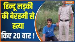 Sahil, accused of murdering 16-year-old minor girl in Delhi's Shahbad, arrested from Bulandshahr