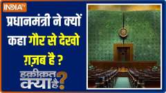 Why India's New Parliament Building Is So Controversial?