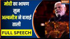 'India has no dearth of capability, it has biggest, youngest talent factory'; Watch Full Speech Of PM Modi