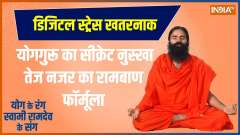 Yoga Tips : Children as Young age suffering from eye diseases, Cure it by Yoga