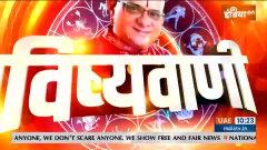 Aaj Ka Rashifal Of May 21 2023: Know about your today's Horoscope with Acharya Indu Prakash
