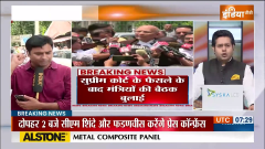 What Abhishek Manu Singhavi say on Supreme Court verdict?