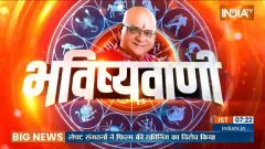 Aaj Ka Rashifal: Bhavishyavani with Acharya Indu Prakash May 3, 2023