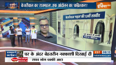 Did Kejriwal get the palace renovated with public money?