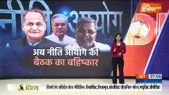 Niti Ayog Meeting: Niti Aayog's council meet on May 27